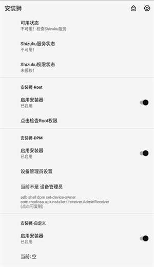 安装狮3.7.5图2