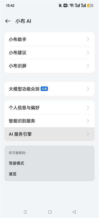 vivo设置(Settings)图1