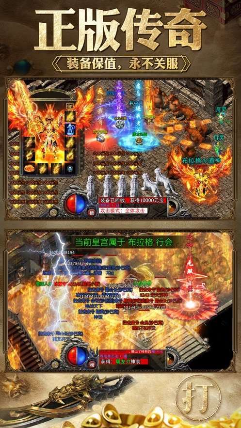 打金传奇王者霸业(邀请码)图1