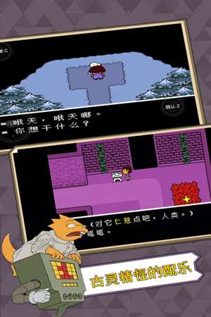 传说之下无广告图3