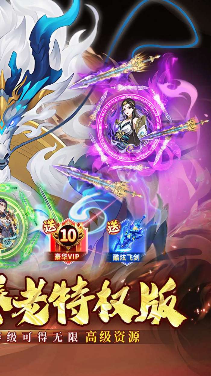 蜀山镇魂曲（0.05折免费养老版）图3