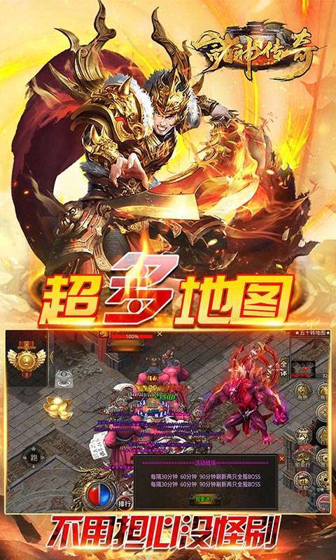诸神传奇（迷失超爆）图4