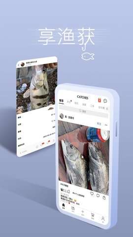 渔获app官方图3