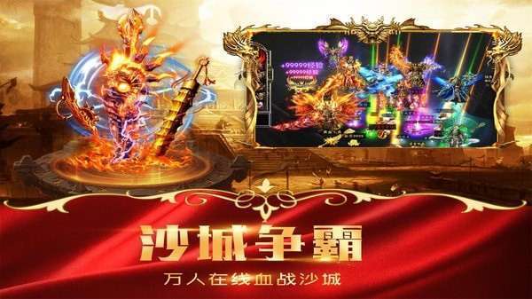 烈焰封神高爆版图2