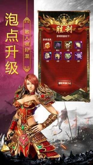 传奇火龙版本手游图1