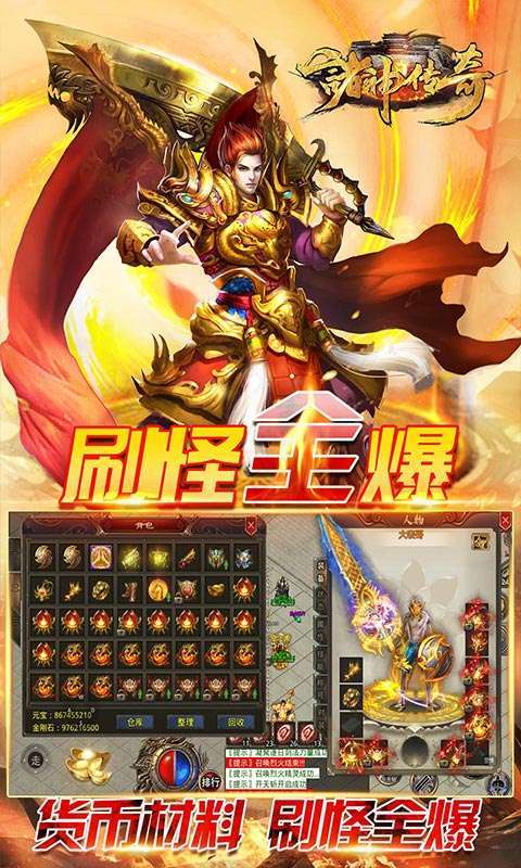 诸神传奇（迷失超爆）图5