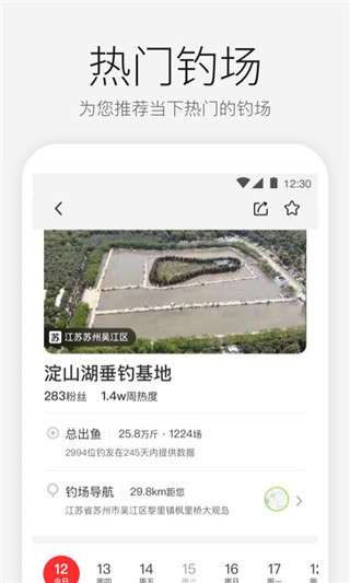 微钓图2