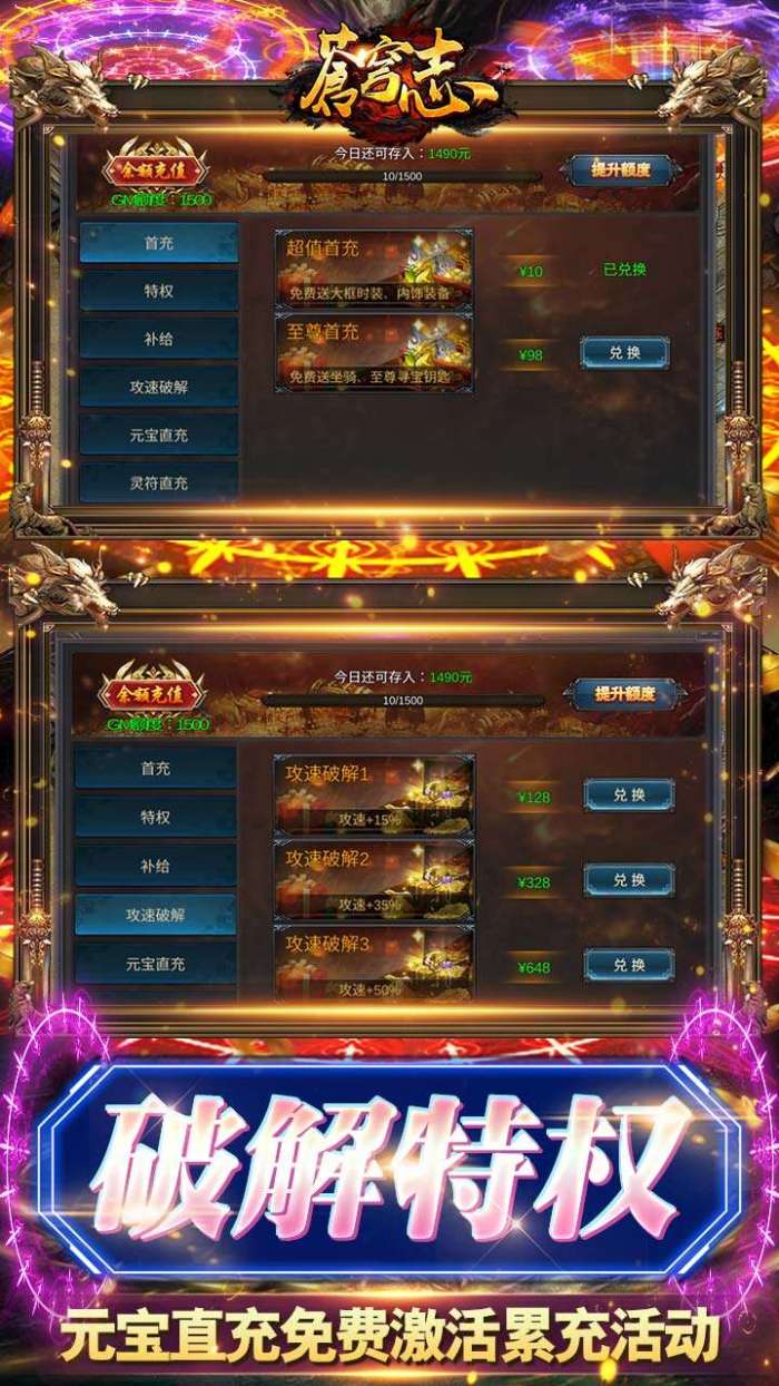 苍穹志（科技GM直充）图4