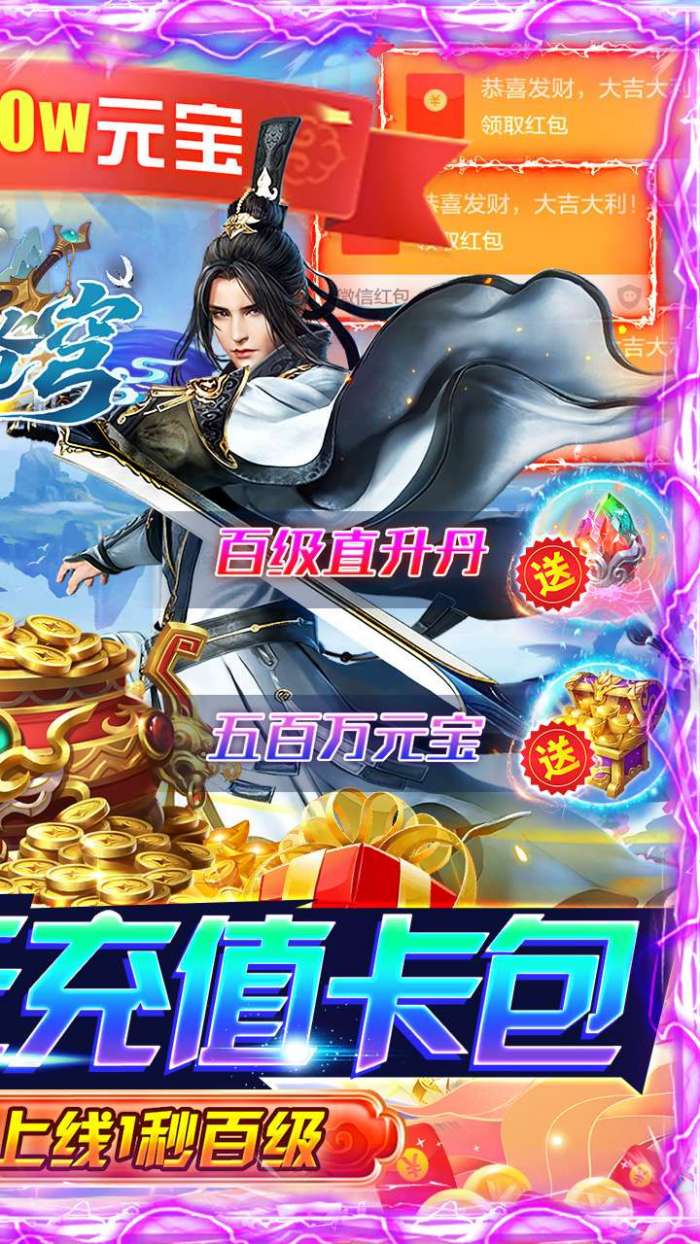 神域苍穹（送直升百倍返）图2
