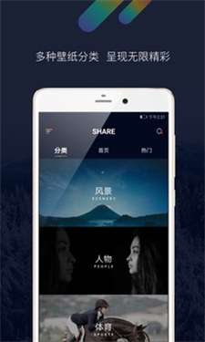 Share壁纸图1