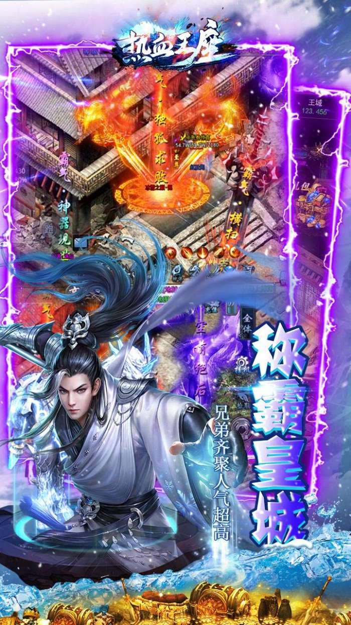 热血王座（BT新攻速高爆冰雪）图5