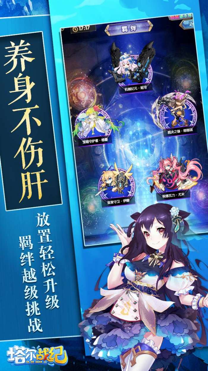 塔尔战纪(0.1折扣版)图2