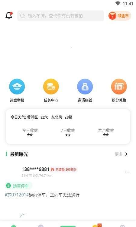 拍客图2