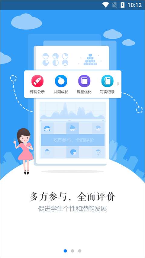 慧知行高中版图2