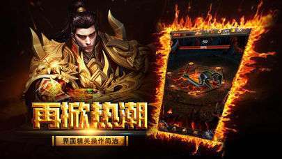 复古传奇1.80图3