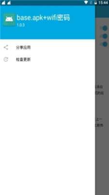 base.apk.1.1.1安装包图3