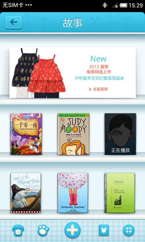 1001夜官方版app图2