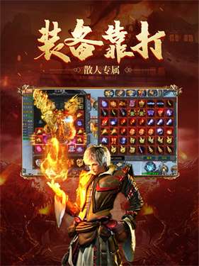 烈焰封神高爆超变传奇三职业图3
