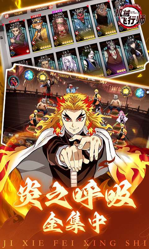 机械飞行师(0.1折带妹斩鬼)图2