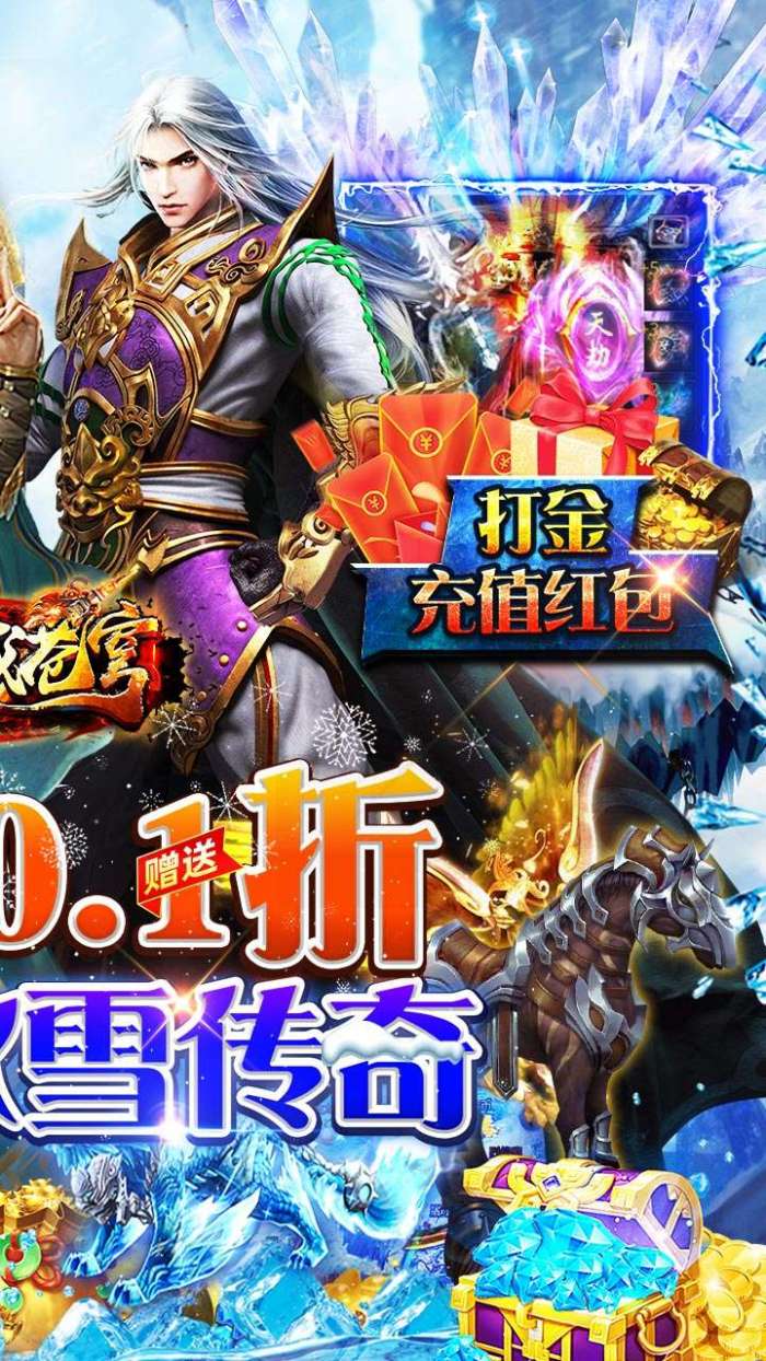 神域苍穹（内置0.1折狂爆冰雪打金）图2