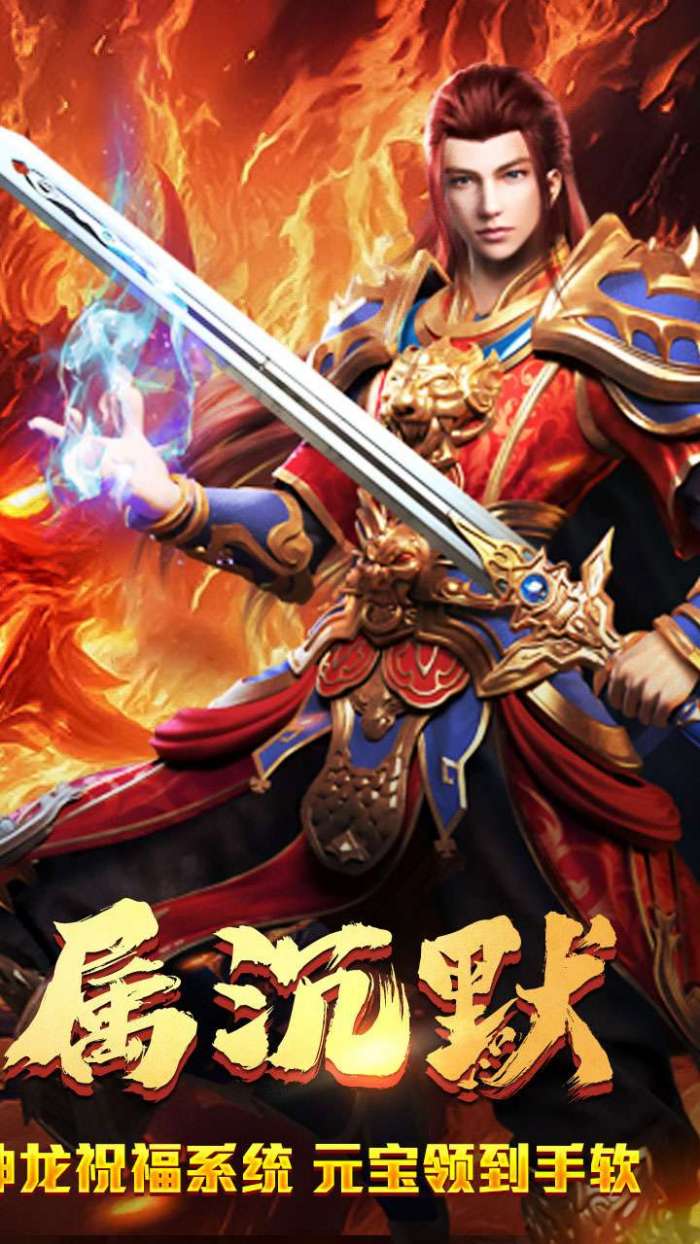 盖世强者（神龙专属沉默）图2