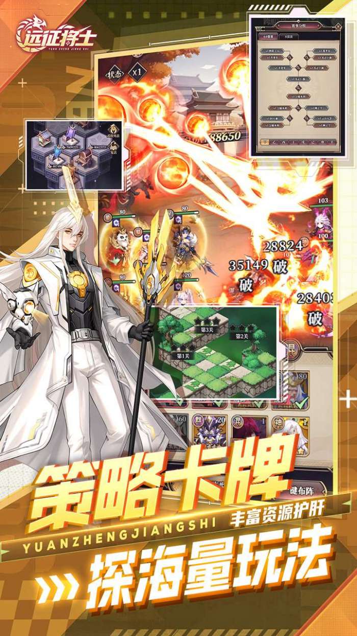 远征将士（0.1折五神魔免费升级版）图3