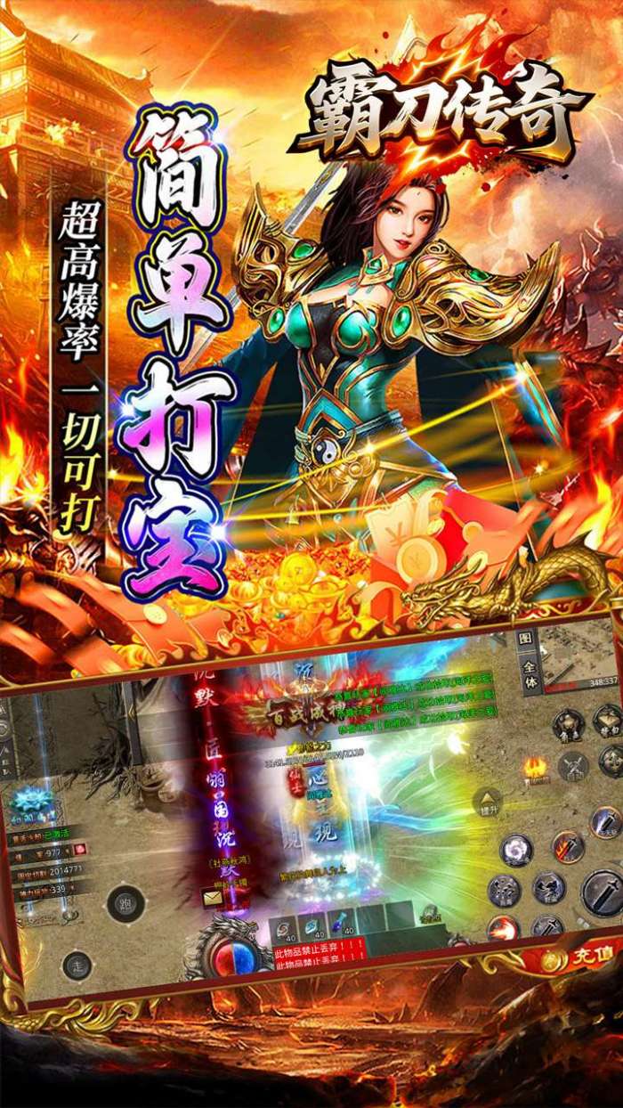 霸刀传奇（百万羽币专属版）图5