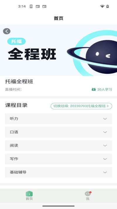 好好学app图1