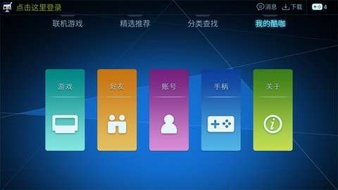 酷咖游戏图1