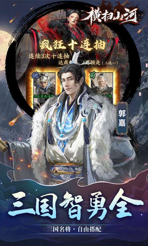 横扫山河(永久0.1折)图3