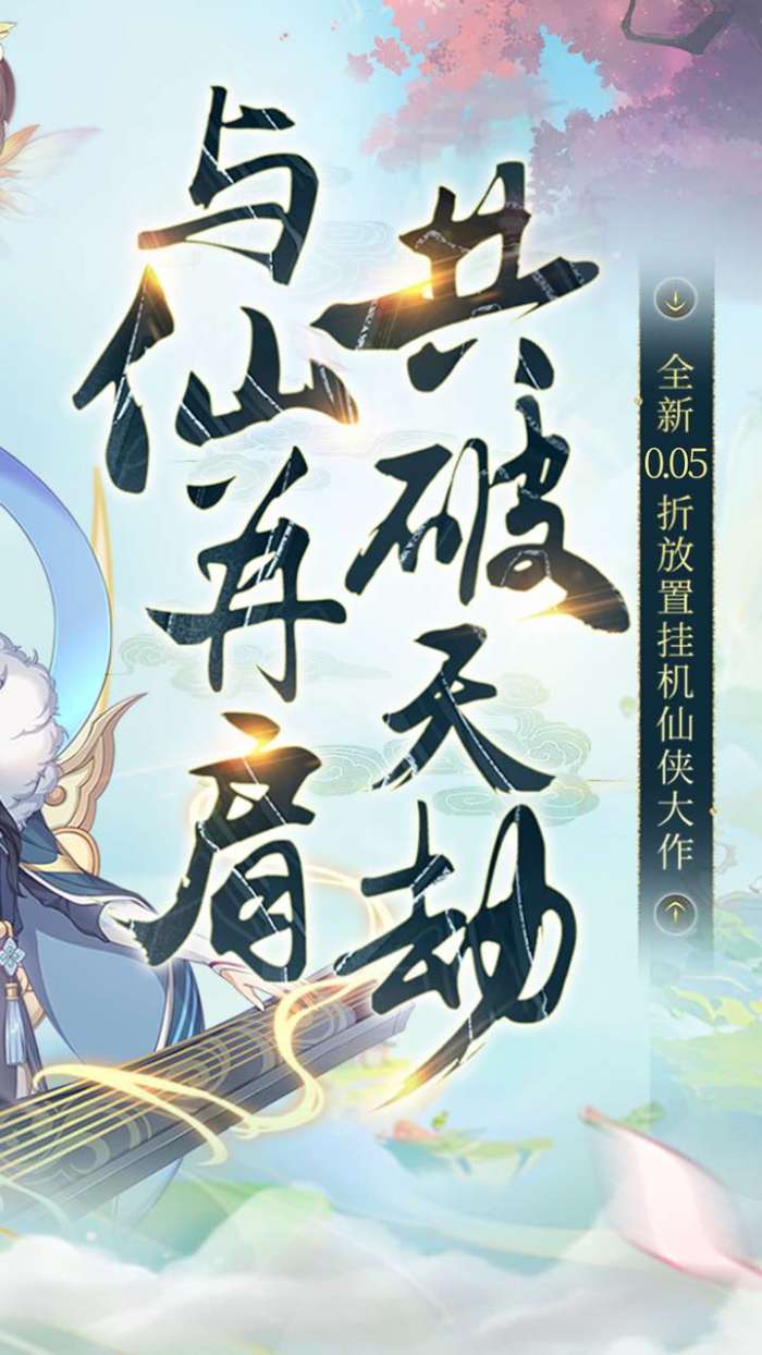 梦仙灵（0.05折修仙打金）图2