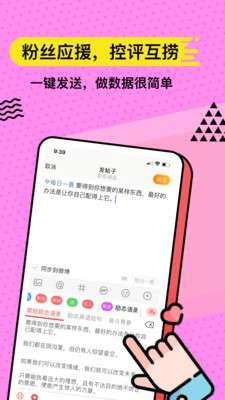 无思键盘图2