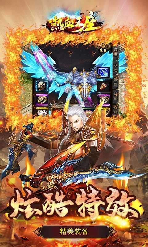 热血王座(新火龙狂爆打金)图2