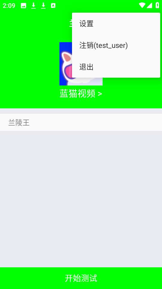 兰陵王弱网参数图3