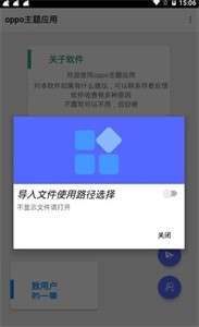 oppo主题应用图2