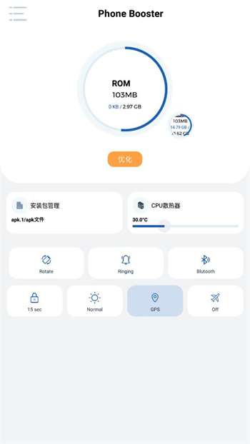 Apk.1安装器图2