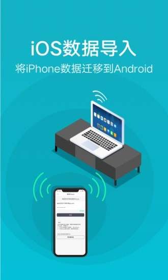 oppo互传下载app手机版图5