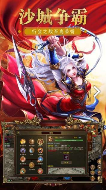 复古传世传奇图2