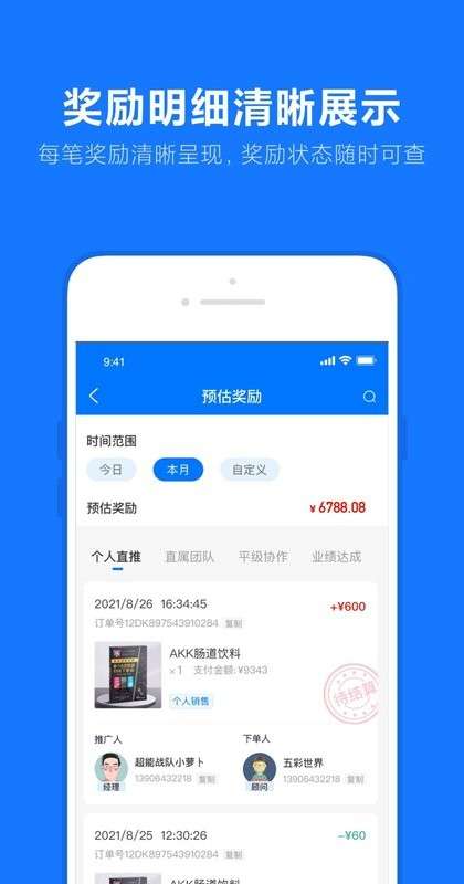 乐小助v1.0.0图2