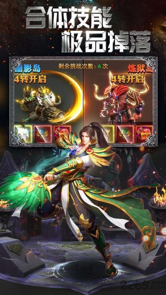 雷霆炸翻天元神版图2