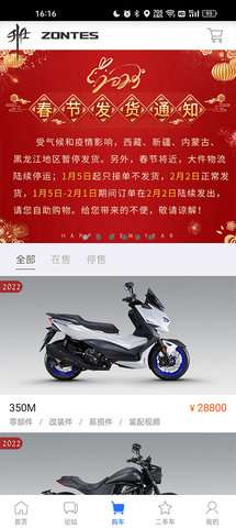 升仕商城图1