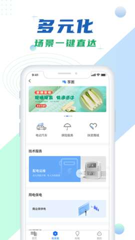 南网在线官方版图4