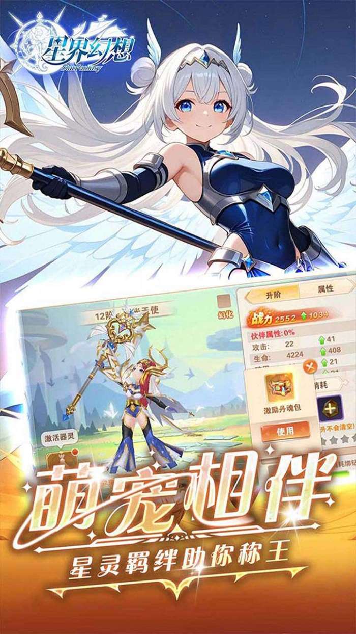星界幻想（0.05折狂送十亿）图4