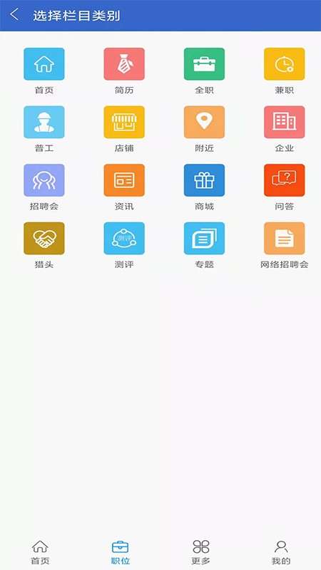 广海招聘宝图2