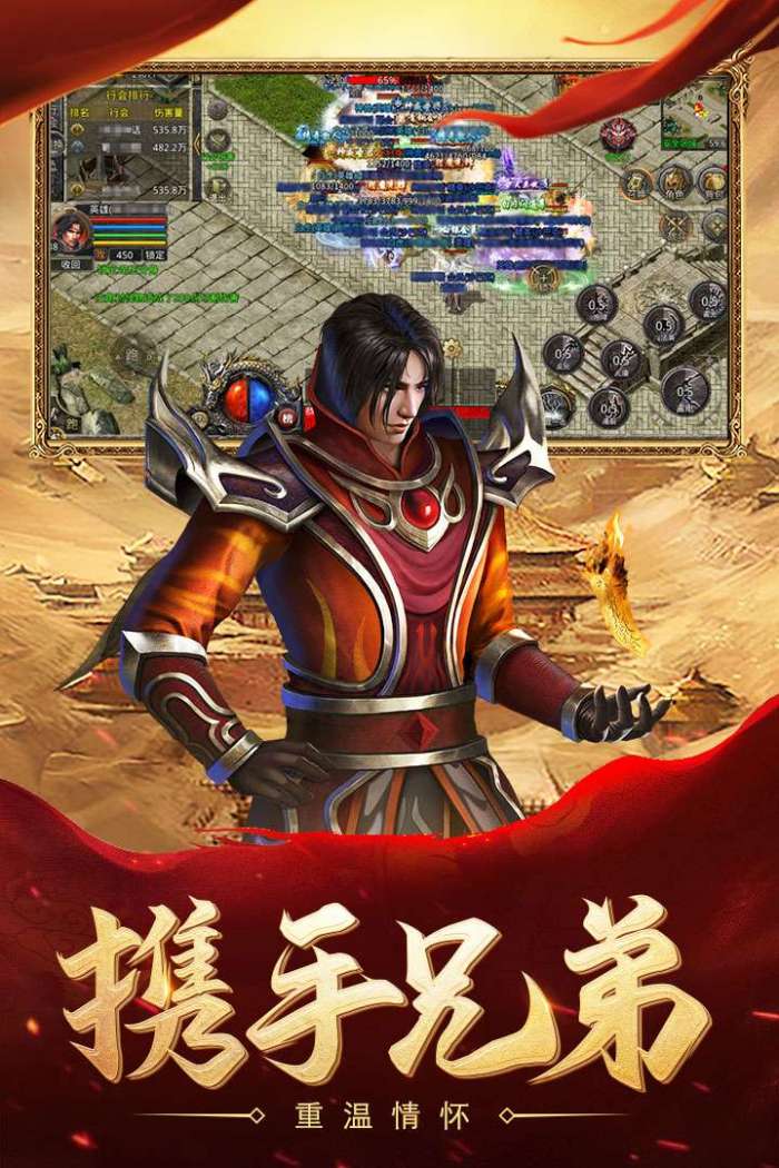 热血合击赚钱版图3