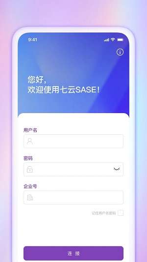 七云SASE图3