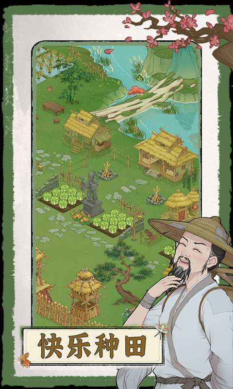 桃源记2图1