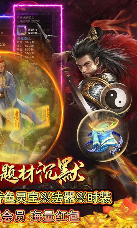 战神传奇图2