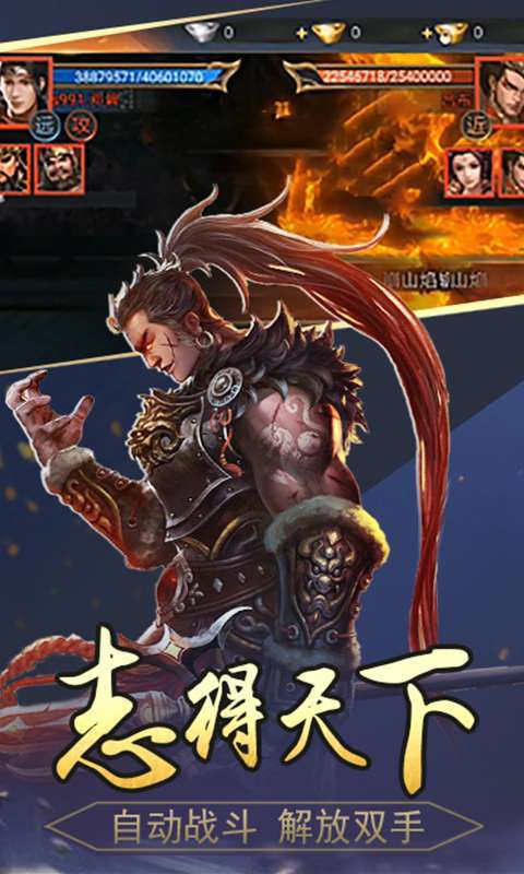 颤抖吧三国(0.1折智冠天下)图5