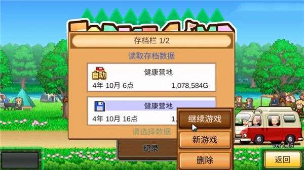 森丘露营地物语中文版图2